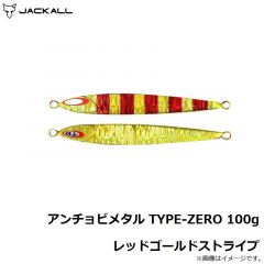 アンチョビメタル TYPE-ZERO 80g グローストライプ
