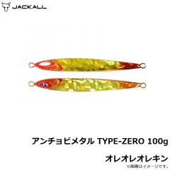 アンチョビメタル TYPE-ZERO 80g グローストライプ
