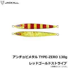 アンチョビメタル TYPE-ZERO 80g グローストライプ
