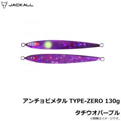 アンチョビメタル TYPE-ZERO 80g グローストライプ
