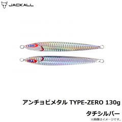 アンチョビメタル TYPE-ZERO 130g ドラゴンチャート
