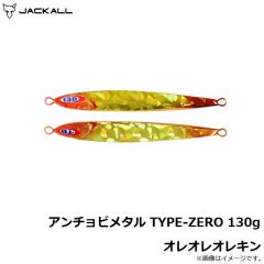 アンチョビメタル TYPE-ZERO 130g ドラゴンチャート

