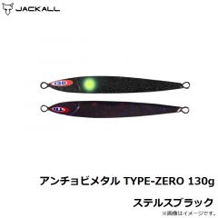 アンチョビメタル TYPE-ZERO 130g ドラゴンチャート
