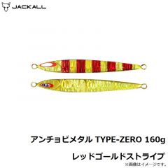 アンチョビメタル TYPE-ZERO 160g レッドゴールドストライプ
