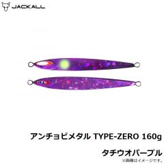 アンチョビメタル TYPE-ZERO 160g レッドゴールドストライプ
