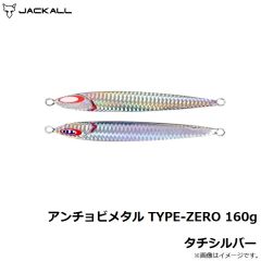 アンチョビメタル TYPE-ZERO 160g レッドゴールドストライプ

