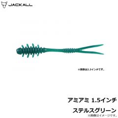 ジャッカル　アミアミ 1.5インチ ステルスグリーン