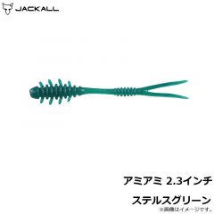 ジャッカル　アミアミ 2.3インチ ステルスグリーン