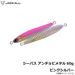 ジャッカル　シーバス アンチョビメタル 60g ピンクシルバー