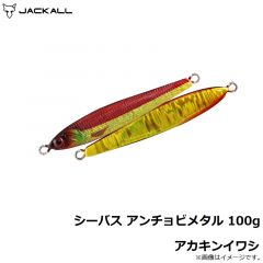 ジャッカル　シーバス アンチョビメタル 80g ブルピン