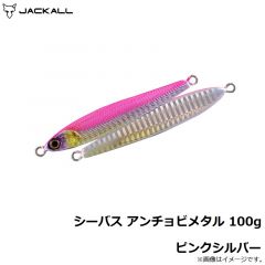 ジャッカル　シーバス アンチョビメタル 80g ブルピン