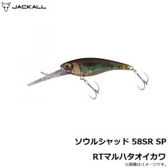 ジャッカル　ソウルシャッド58SR SP RTマルハタオイカワ