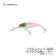 ジャッカル　ソウルシャッド 68SP　ババタク公魚レーザー