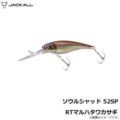 ジャッカル　ソウルシャッド52SP RTマルハタワカサギ