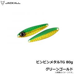 ジャッカル　ビンビンメタルTG 40g グリーンゴールド

