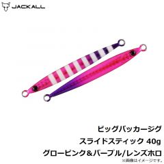 ジャッカル　ビッグバッカージグ スライドスティック　40g　グローストライプ/ボーダーホロ