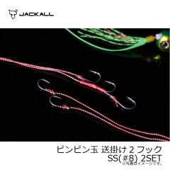 ジャッカル　ビンビン玉 送掛け2フック SS(#8) 2SET