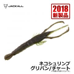 ジャッカル　ネコシュリンプ　日焼けメロン