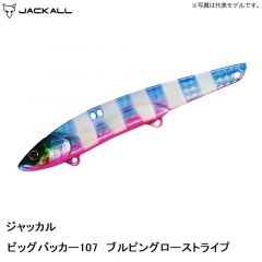 ジャッカル　ビッグバッカー107 ブルピングローストライプ