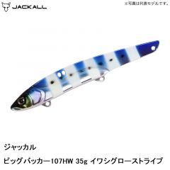 ジャッカル　ビッグバッカー107 グリキングローストライプ