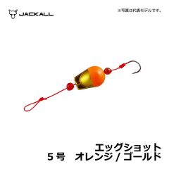 ジャッカル　エッグショット　4号　オレンジ/ゴールド カサゴ ガシラ 穴釣り