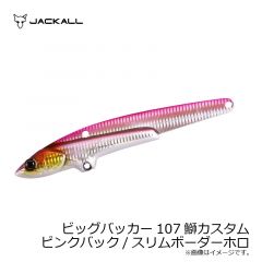 ジャッカル　ビッグバッカー107 鰤カスタム　グローストライプ/スリムボーダーホロ