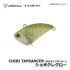 ティモン　ちびタップダンサー　ショボクレグロー　トラウト バイブレーション ボトム攻略
