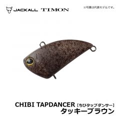 ティモン　ちびタップダンサー　タッキーブラウン　トラウト バイブレーション ボトム攻略