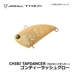 ティモン　ちびタップダンサー　ゴンティーラッシュグロー　トラウト バイブレーション ボトム攻略