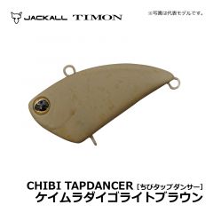 ティモン　ちびタップダンサー　ケイムラダイゴライトブラウン　トラウト バイブレーション ボトム攻略