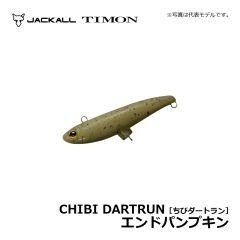 ティモン　ちびダートラン　エンドパンプキン　トラウトルアー ボトム攻略