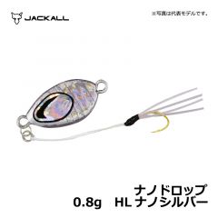 ジャッカル　ナノドロップ　0.8g　HLナノシルバー