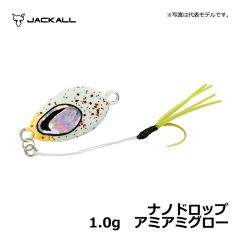 ジャッカル　ナノドロップ　1.0g　アミアミボール アジング メタルジグ
