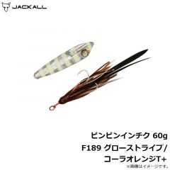 ジャッカル　ビンビンインチク 60g F189 グローストライプ/コーラオレンジT+