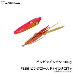 ジャッカル　ビンビンインチク 100g F186 ピンクゴールド/イカナゴT+