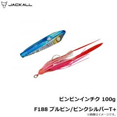 ジャッカル　ビンビンインチク 100g F188 ブルピン/ピンクシルバーT+