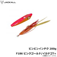 ジャッカル　ビンビンインチク 200g F186 ピンクゴールド/イカナゴT+