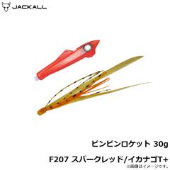 ジャッカル　ビンビンロケット 30g F207 スパークレッド/イカナゴT+