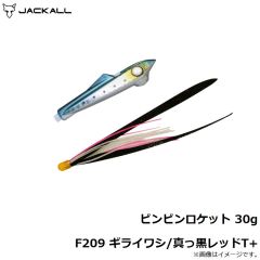 ジャッカル　ビンビンロケット 30g F209 ギライワシ/真っ黒レッドT+