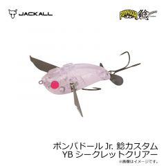 ジャッカル　ポンパドールJr. 鯰カスタム YBシークレットクリアー