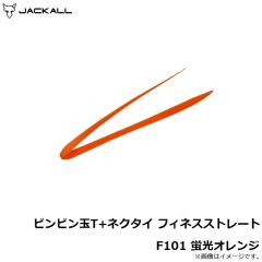 ジャッカル　ビンビン玉T+ネクタイ フィネスストレート F101 蛍光オレンジ