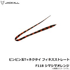 ジャッカル　ビンビン玉T+ネクタイ フィネスストレート F118 シマシマオレンジ