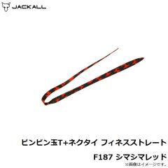 ジャッカル　ビンビン玉T+ネクタイ フィネスストレート F187 シマシマレッド