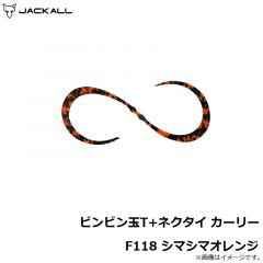 ジャッカル　ビンビン玉T+ネクタイ カーリー F118 シマシマオレンジ
