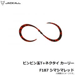 ジャッカル　ビンビン玉T+ネクタイ カーリー F187 シマシマレッド