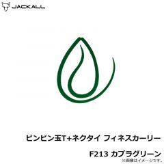 ジャッカル　ビンビン玉T+ネクタイ フィネスカーリー F213 カブラグリーン