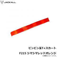 ジャッカル　ビンビン玉T+スカート F215 シマシマレッドオレンジ