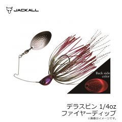 ジャッカル　デラスピン 1/4oz ファイヤーディップ