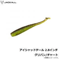 ジャッカル　アイシャッドテール 2.8インチ グリパン/チャート