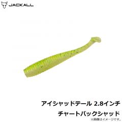 ジャッカル　アイシャッドテール 2.8インチ チャートバックシャッド